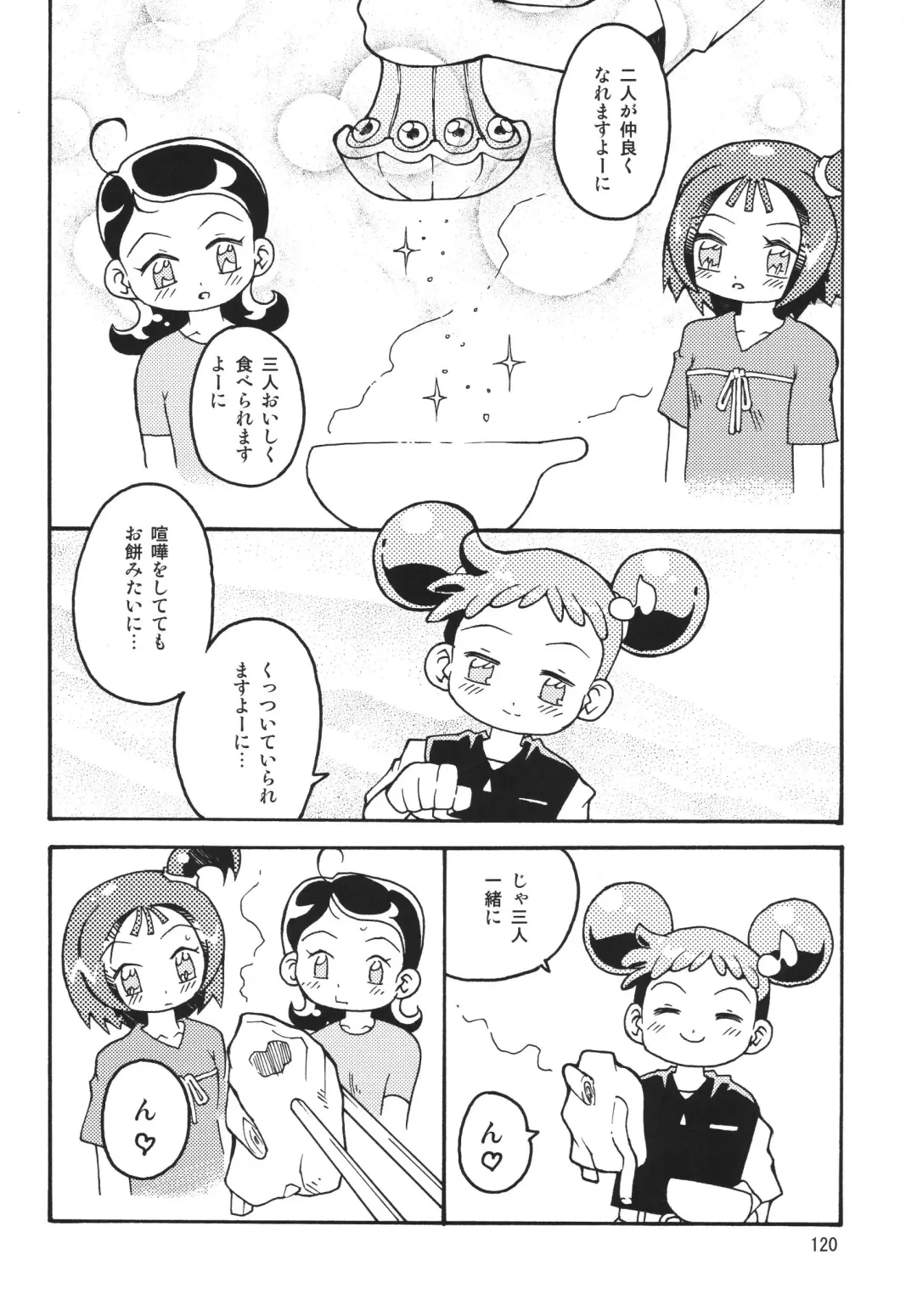 [Saruno Ikigimo] Last Magic Fhentai - Page 120