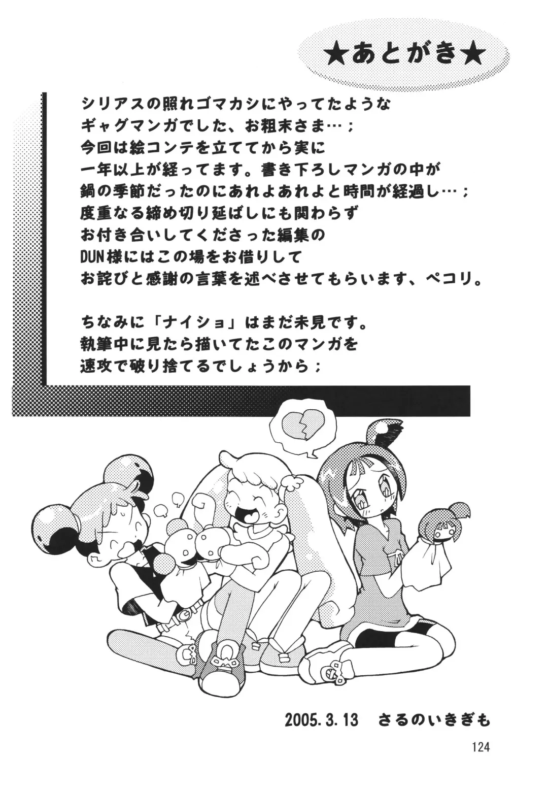 [Saruno Ikigimo] Last Magic Fhentai - Page 124