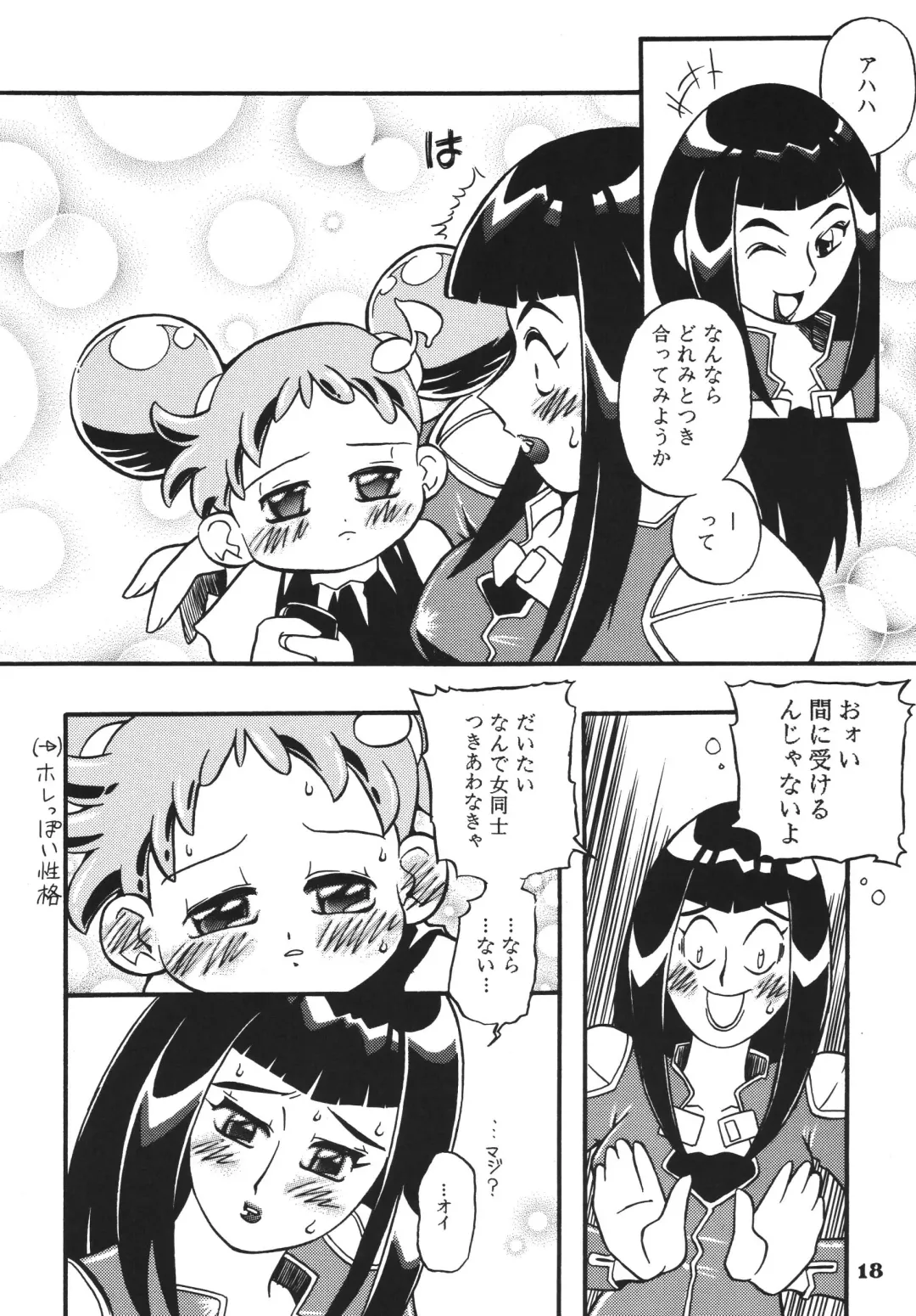 [Saruno Ikigimo] Last Magic Fhentai - Page 18