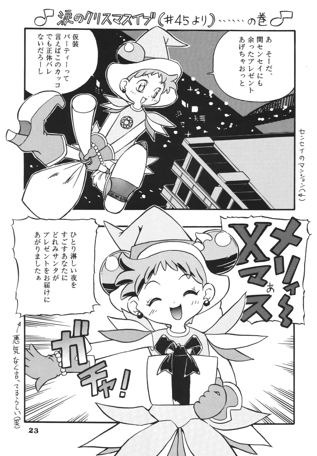 [Saruno Ikigimo] Last Magic Fhentai - Page 23