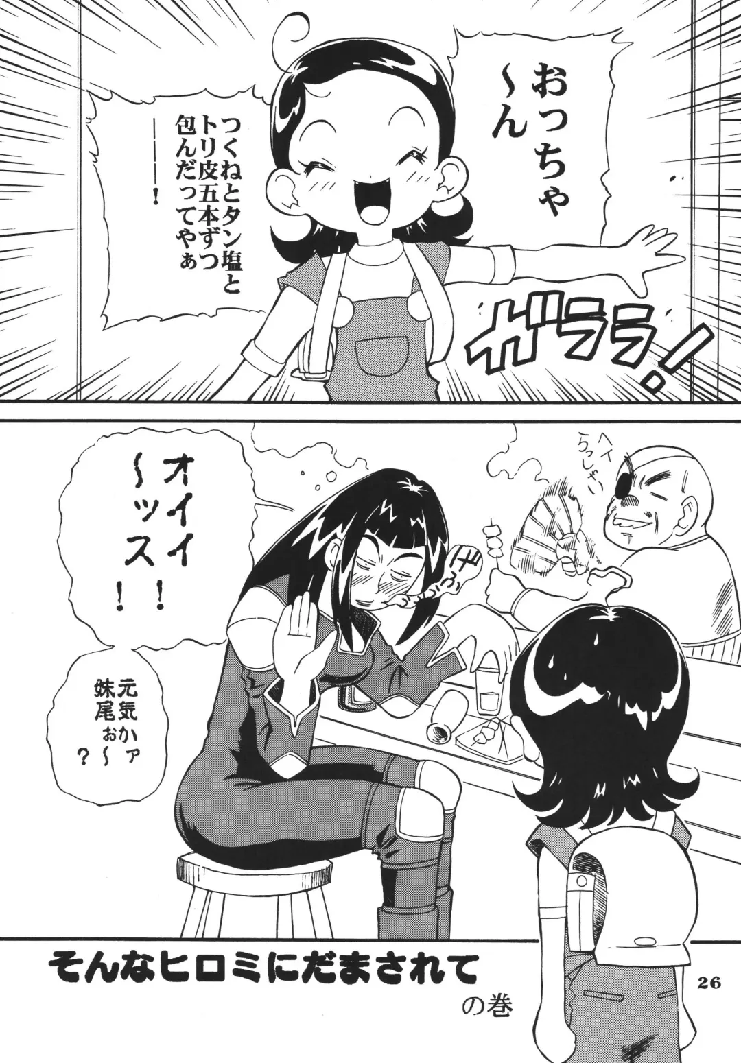 [Saruno Ikigimo] Last Magic Fhentai - Page 26