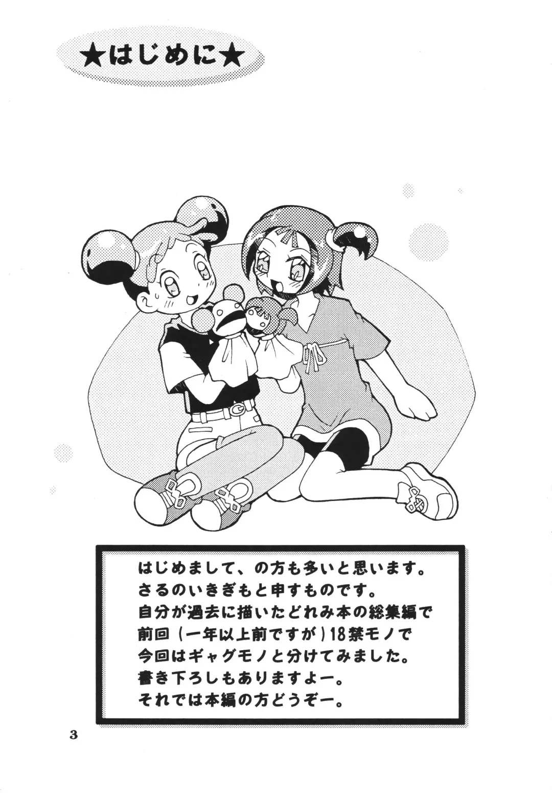 [Saruno Ikigimo] Last Magic Fhentai - Page 3