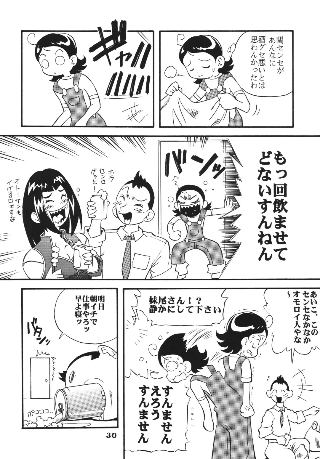 [Saruno Ikigimo] Last Magic Fhentai - Page 30