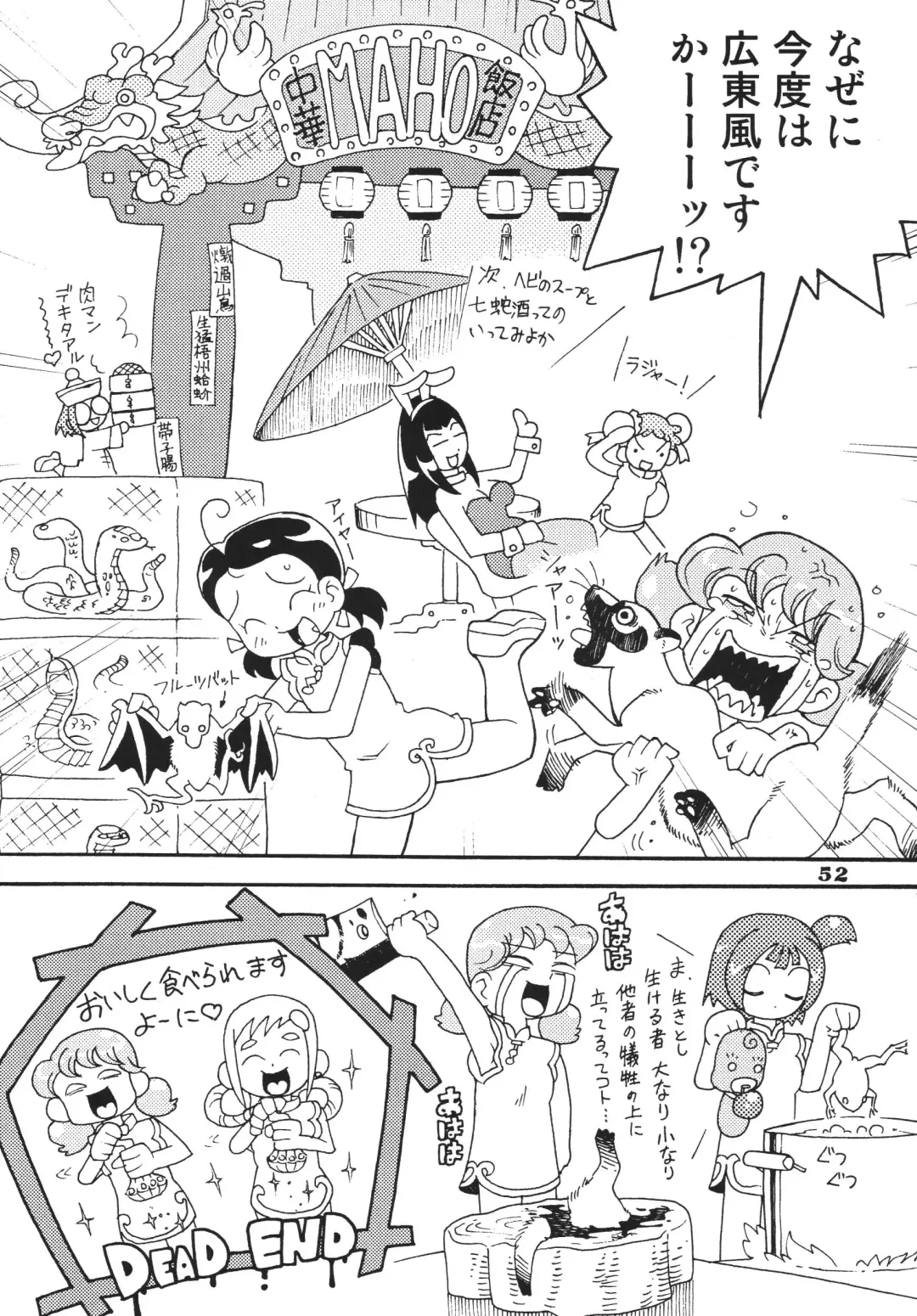 [Saruno Ikigimo] Last Magic Fhentai - Page 52