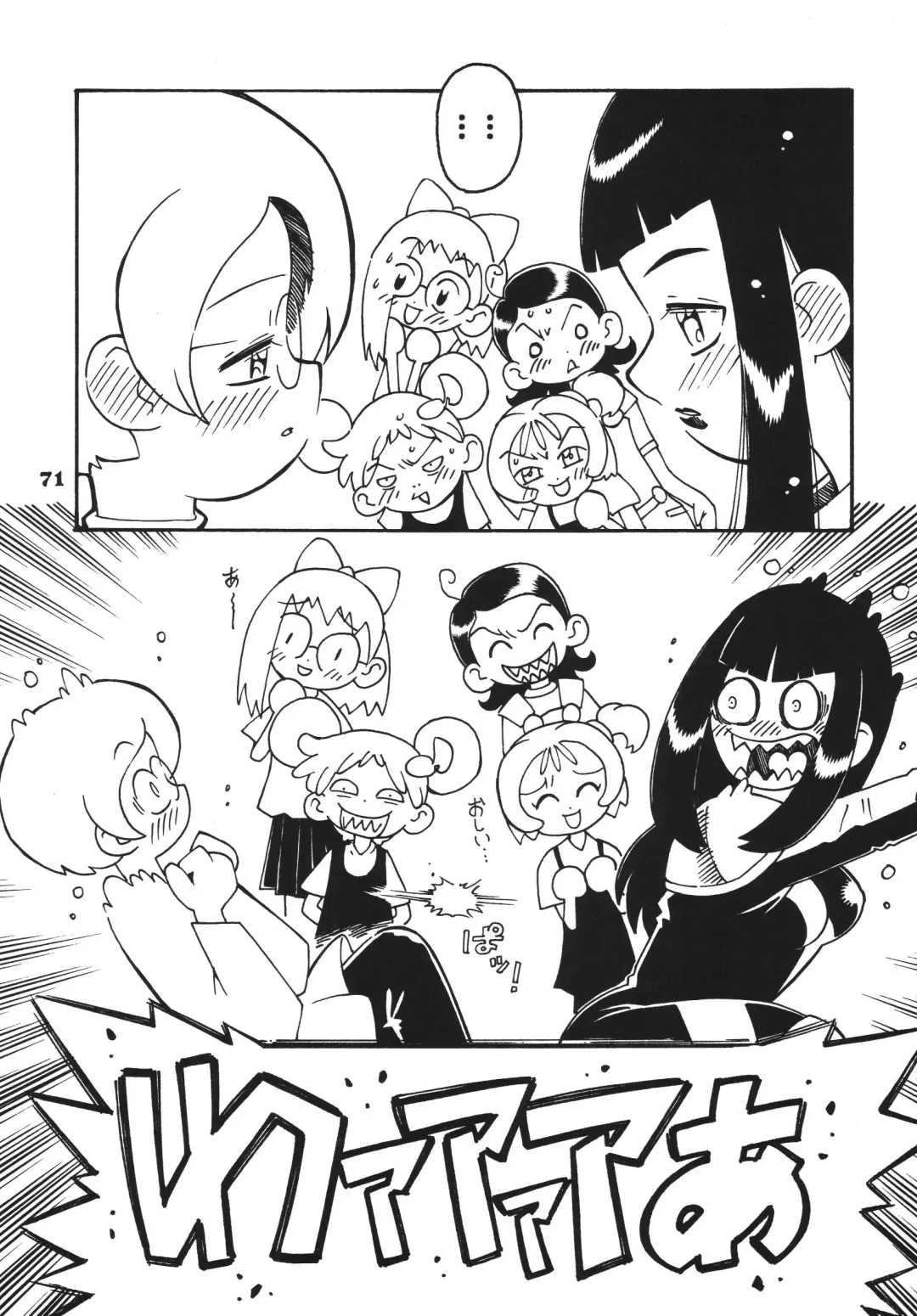 [Saruno Ikigimo] Last Magic Fhentai - Page 71