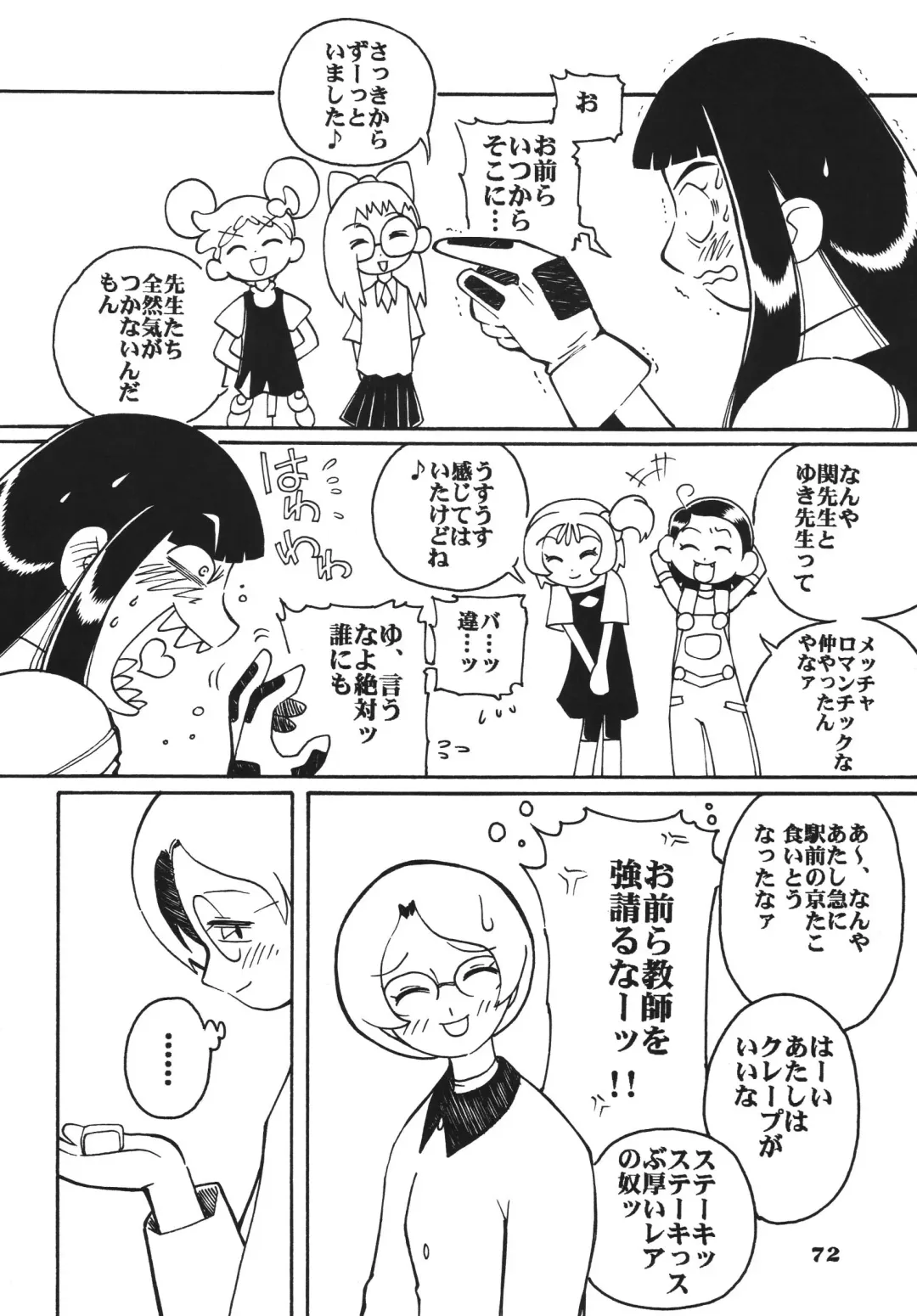 [Saruno Ikigimo] Last Magic Fhentai - Page 72