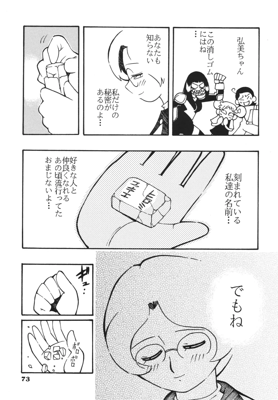 [Saruno Ikigimo] Last Magic Fhentai - Page 73