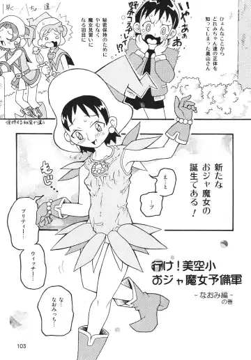 [Saruno Ikigimo] Last Magic Fhentai - Page 103