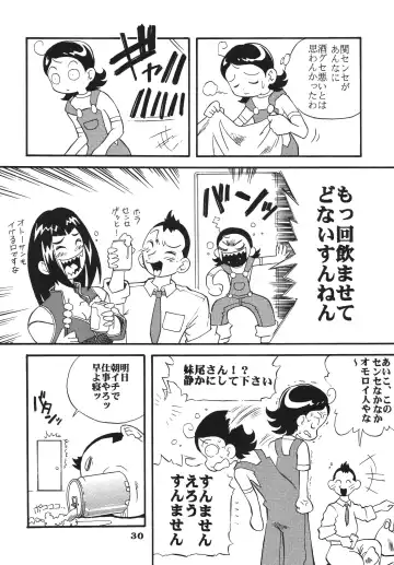 [Saruno Ikigimo] Last Magic Fhentai - Page 30