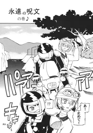 [Saruno Ikigimo] Last Magic Fhentai - Page 53