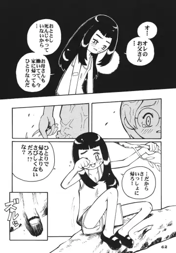 [Saruno Ikigimo] Last Magic Fhentai - Page 62