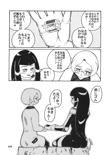 [Saruno Ikigimo] Last Magic Fhentai - Page 69