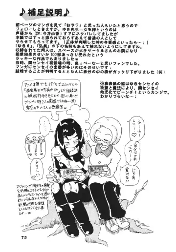 [Saruno Ikigimo] Last Magic Fhentai - Page 75