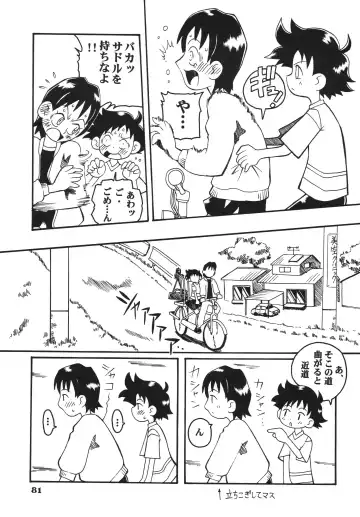 [Saruno Ikigimo] Last Magic Fhentai - Page 81