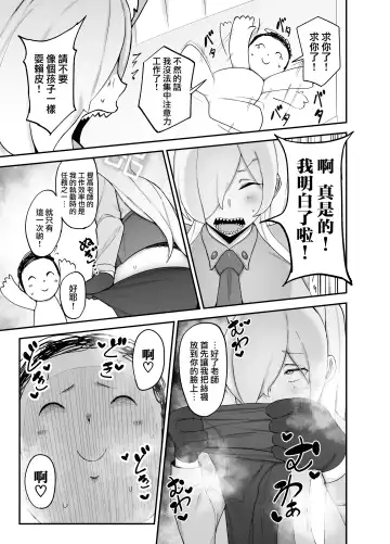 [Fujinoe13b] Touban wa Ogata Kanna Fhentai - Page 4