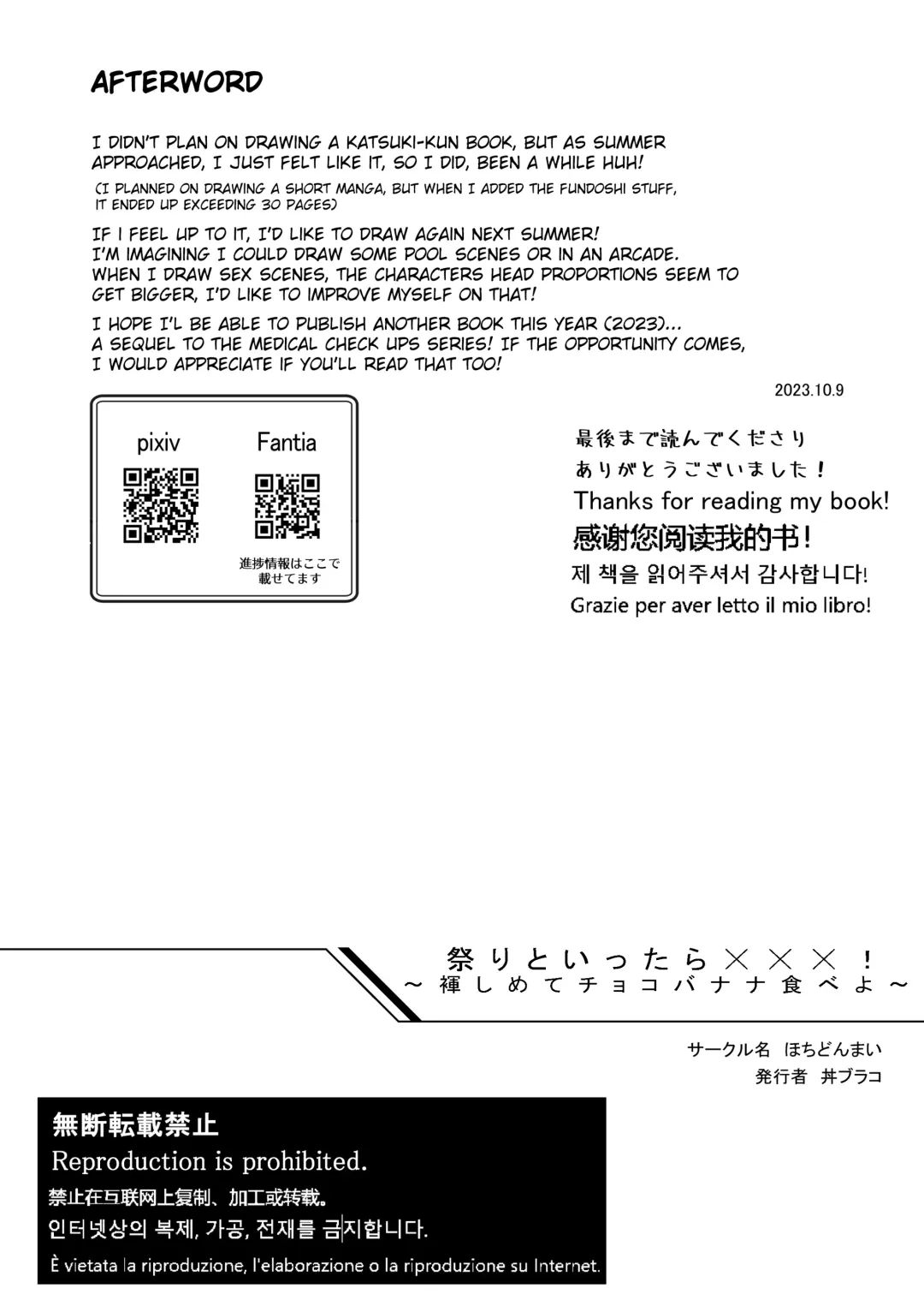 [Donburako] Matsuri to Ittara xxx! ~Fundoshi Shimete Choco Banana Tabeyo~ | Festivals are all about xxx! ~Put on your Fundoshi and eat some Chocolate Bananas~ Fhentai - Page 41