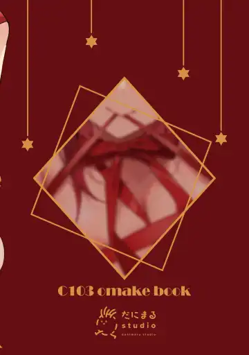 [Danimaru] C103 Omake-bon Fhentai - Page 2