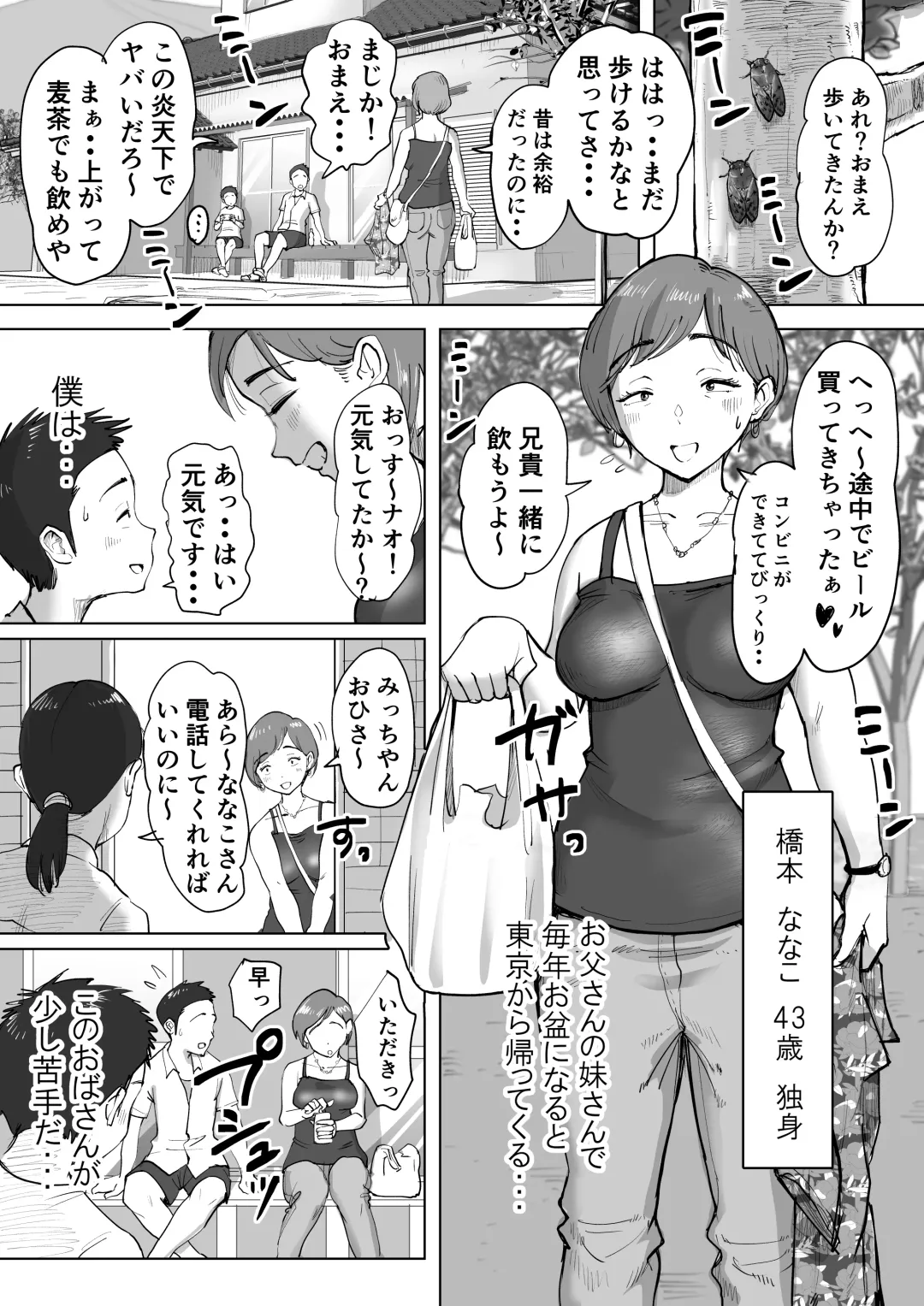 [Fujisaki Chiro] Fujisaki Chiro no rei reina shōtoshōto-shū 2 Fhentai - Page 19