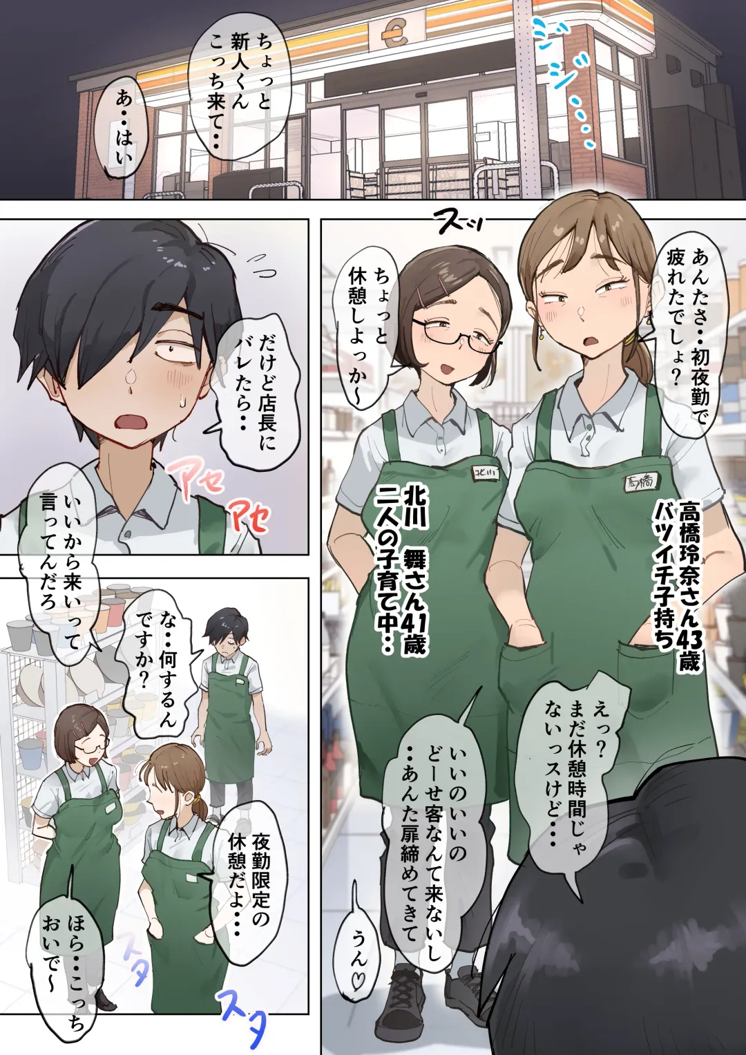 [Fujisaki Chiro] Fujisaki Chiro no rei reina shōtoshōto-shū 2 Fhentai - Page 35