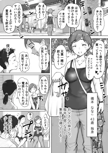 [Fujisaki Chiro] Fujisaki Chiro no rei reina shōtoshōto-shū 2 Fhentai - Page 19