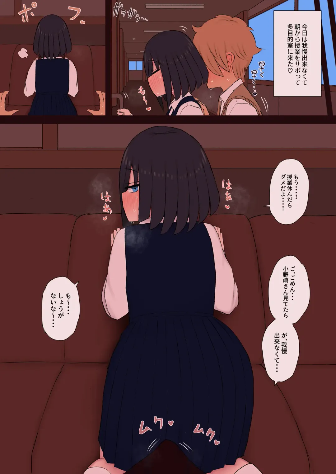 陰キャの小野崎さんと今日から・・・ Fhentai - Page 24