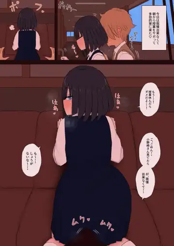 陰キャの小野崎さんと今日から・・・ Fhentai - Page 24