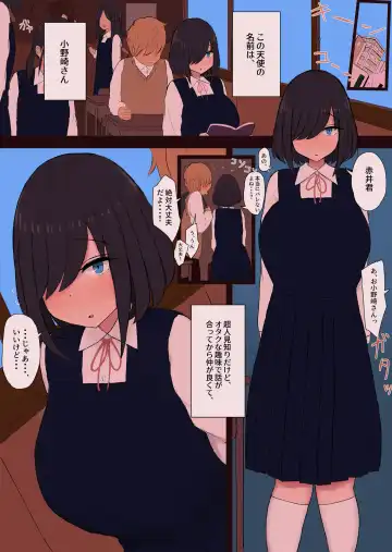 陰キャの小野崎さんと今日から・・・ Fhentai - Page 3