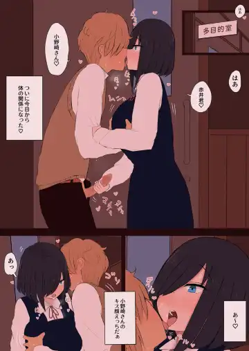 陰キャの小野崎さんと今日から・・・ Fhentai - Page 4