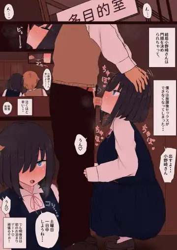 陰キャの小野崎さんと今日から・・・ Fhentai - Page 51