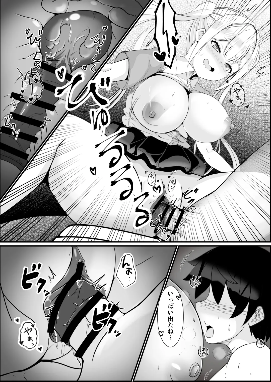 Hなお姉さんにコンビニで習う保健体育 Fhentai - Page 12