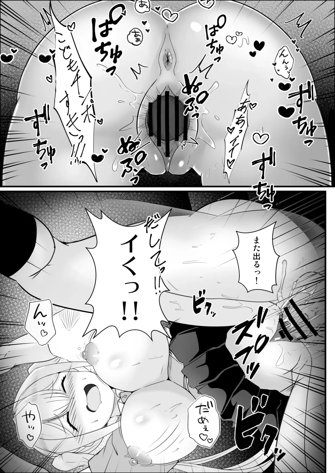 Hなお姉さんにコンビニで習う保健体育 Fhentai - Page 19