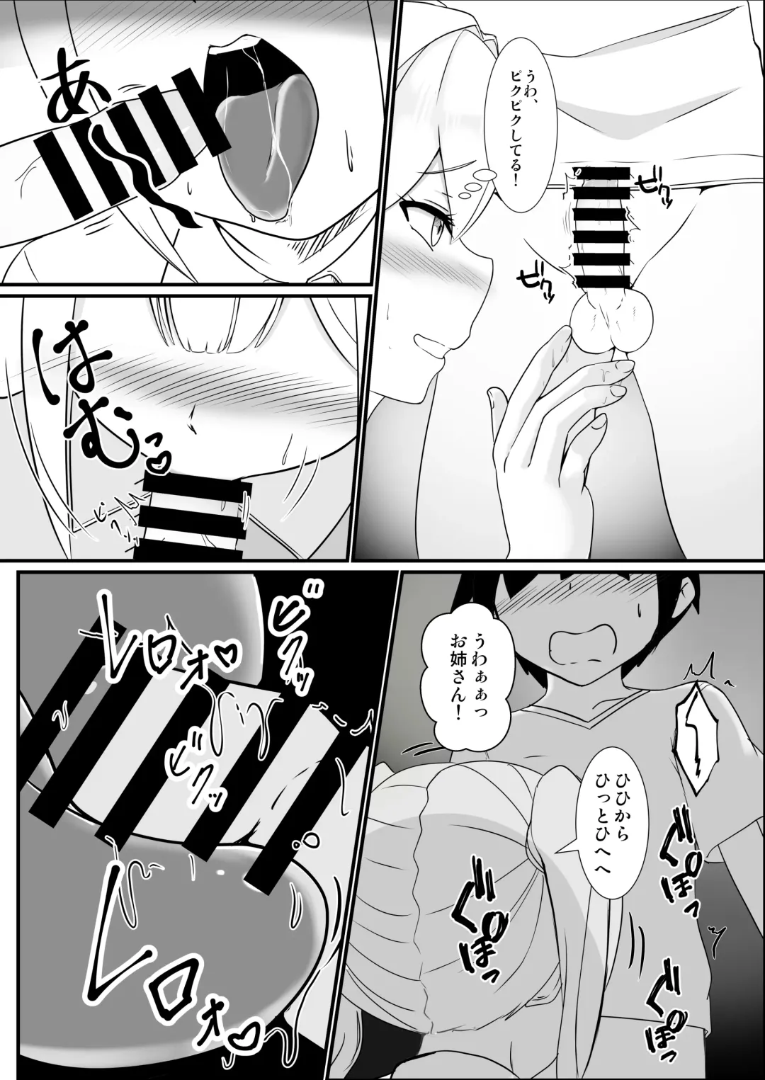 Hなお姉さんにコンビニで習う保健体育 Fhentai - Page 6