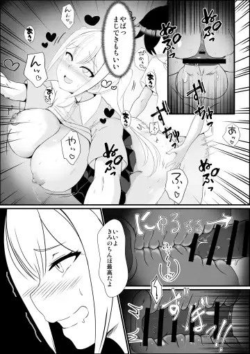 Hなお姉さんにコンビニで習う保健体育 Fhentai - Page 17