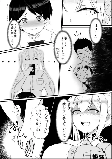 Hなお姉さんにコンビニで習う保健体育 Fhentai - Page 4