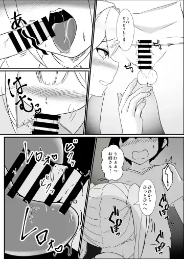 Hなお姉さんにコンビニで習う保健体育 Fhentai - Page 6