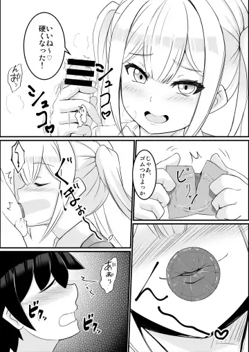 Hなお姉さんにコンビニで習う保健体育 Fhentai - Page 7
