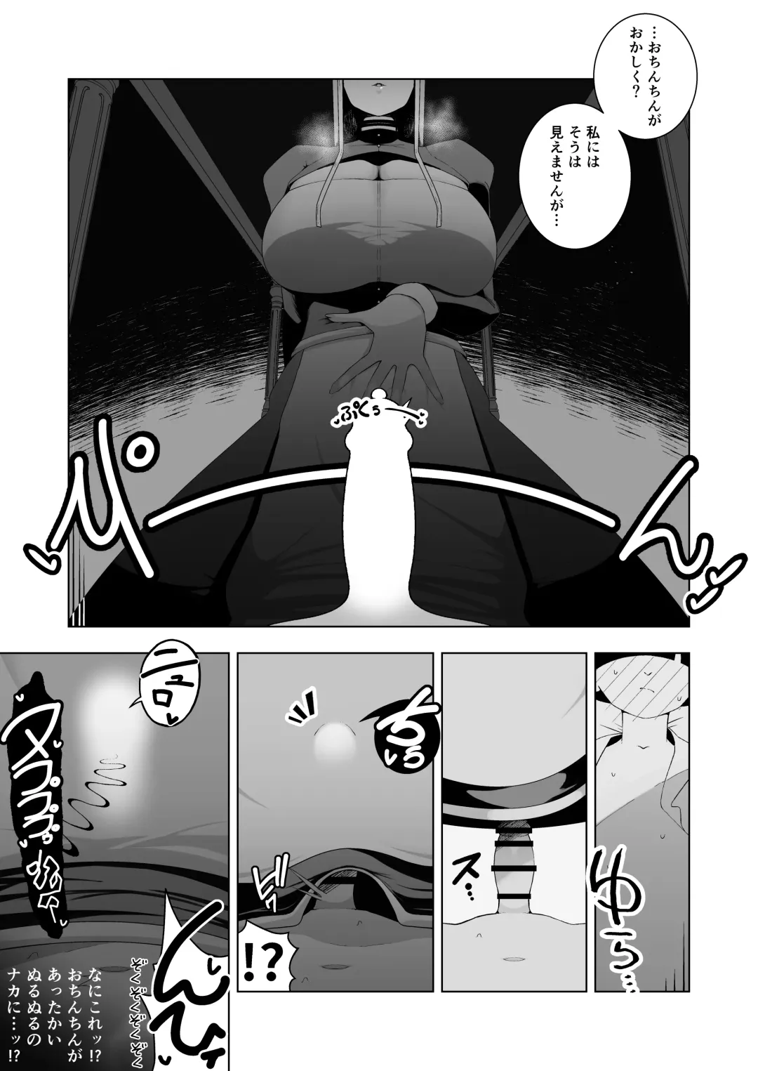 Kyonyū muhyōjōde ka meido ni muchina boku wa nanika sa re teru. Fhentai - Page 34