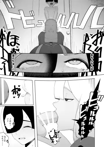 Kyonyū muhyōjōde ka meido ni muchina boku wa nanika sa re teru. Fhentai - Page 12