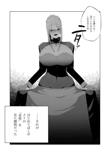 Kyonyū muhyōjōde ka meido ni muchina boku wa nanika sa re teru. Fhentai - Page 15