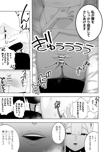 Kyonyū muhyōjōde ka meido ni muchina boku wa nanika sa re teru. Fhentai - Page 22
