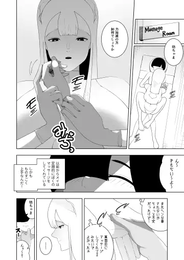Kyonyū muhyōjōde ka meido ni muchina boku wa nanika sa re teru. Fhentai - Page 25