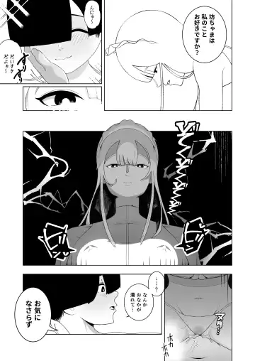 Kyonyū muhyōjōde ka meido ni muchina boku wa nanika sa re teru. Fhentai - Page 26
