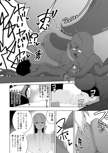 Kyonyū muhyōjōde ka meido ni muchina boku wa nanika sa re teru. Fhentai - Page 31