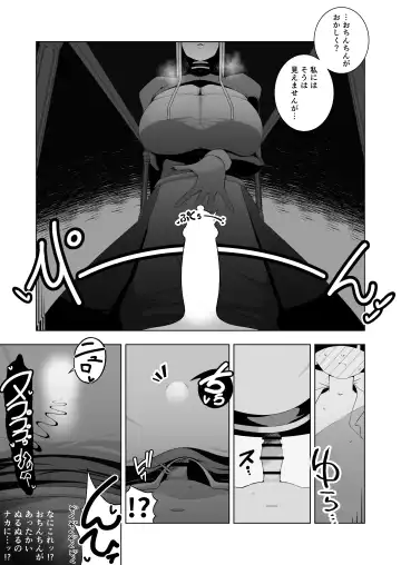 Kyonyū muhyōjōde ka meido ni muchina boku wa nanika sa re teru. Fhentai - Page 34