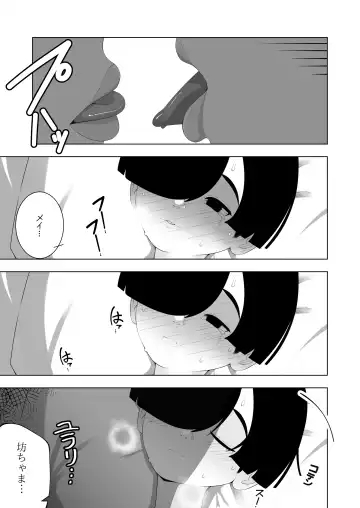 Kyonyū muhyōjōde ka meido ni muchina boku wa nanika sa re teru. Fhentai - Page 40