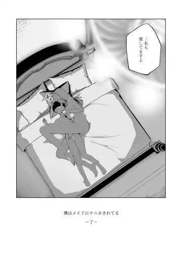 Kyonyū muhyōjōde ka meido ni muchina boku wa nanika sa re teru. Fhentai - Page 41