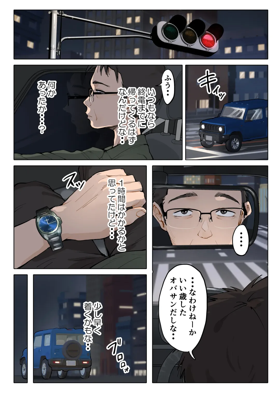 [Fujisaki Chiro] Jukujo no Oba-san ni Kawaii o Renko Shichau Yabai Oikko no Hanashi Fhentai - Page 160