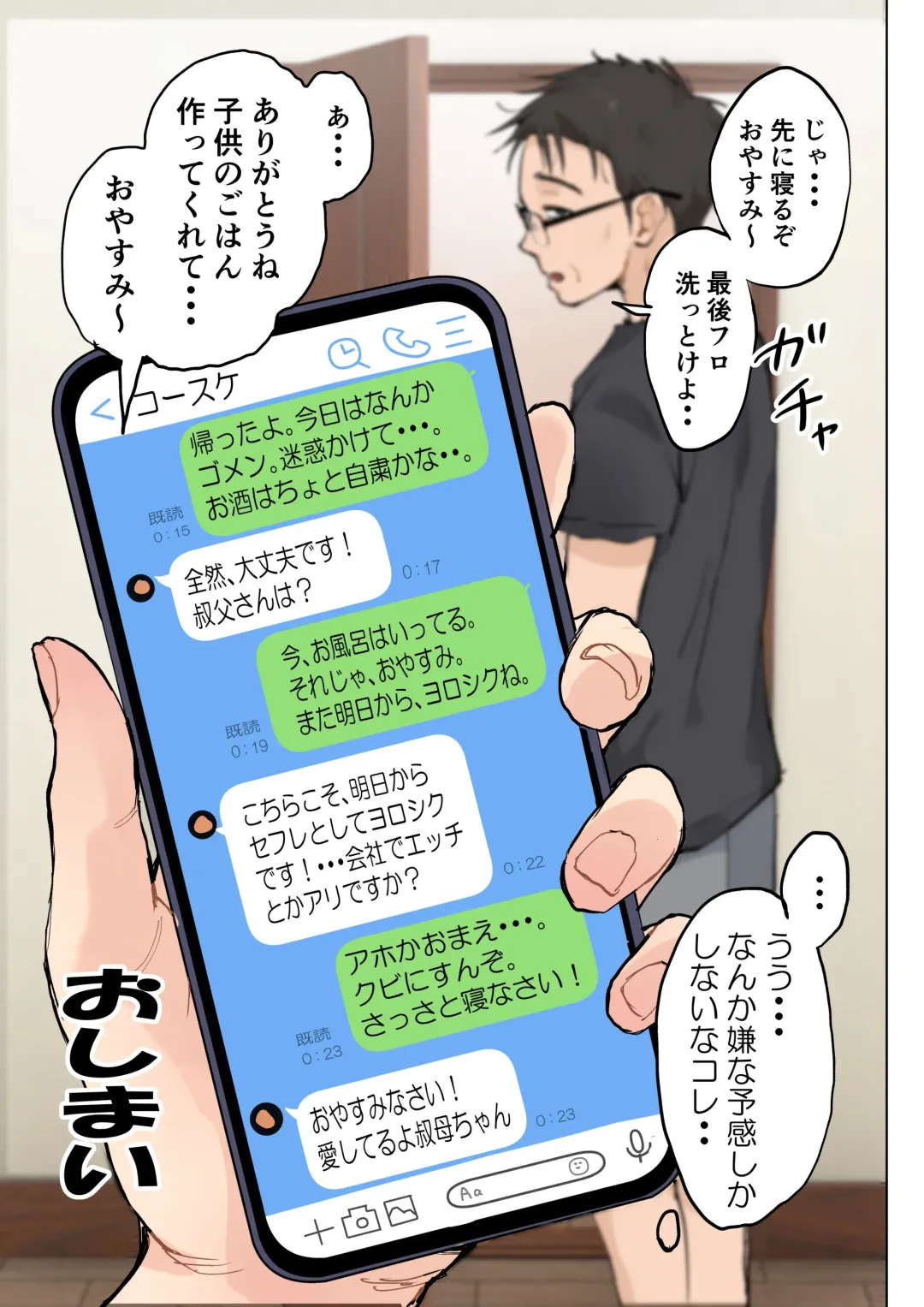 [Fujisaki Chiro] Jukujo no Oba-san ni Kawaii o Renko Shichau Yabai Oikko no Hanashi Fhentai - Page 185