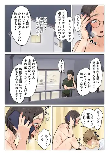 [Fujisaki Chiro] Jukujo no Oba-san ni Kawaii o Renko Shichau Yabai Oikko no Hanashi Fhentai - Page 132