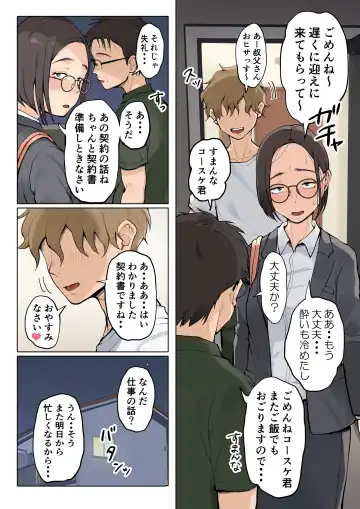 [Fujisaki Chiro] Jukujo no Oba-san ni Kawaii o Renko Shichau Yabai Oikko no Hanashi Fhentai - Page 184